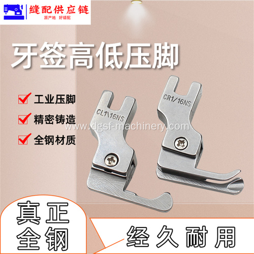 All Steel High-Low Toothpick Presser Foot DY-057